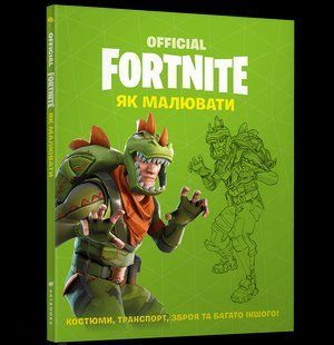 Книга FORTNITE Official Как рисовать 2663572042 фото