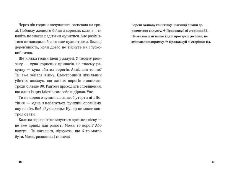 Книга Битва за Дарк Даґалур Перша місія Боба Зухвальця Купера 2663581432 фото
