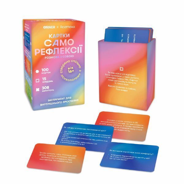 Картки саморефлексії ORNER x Rozmova Розмови із собою 100 карток 3177039248 фото