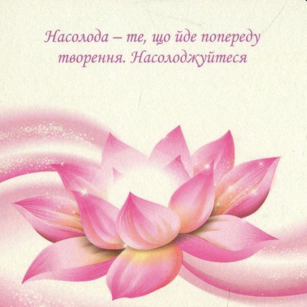 Метафорічні асоціативні карти (МАК) Чарівна мить 33 шт 2627704151 фото