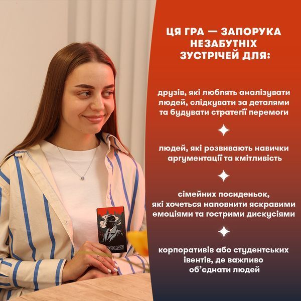 Настільна гра для компанії &laquo;Мафія&raquo; 2782783689 фото