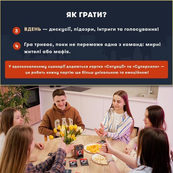 Настільна гра для компанії &laquo;Мафія&raquo; 2782783689 фото