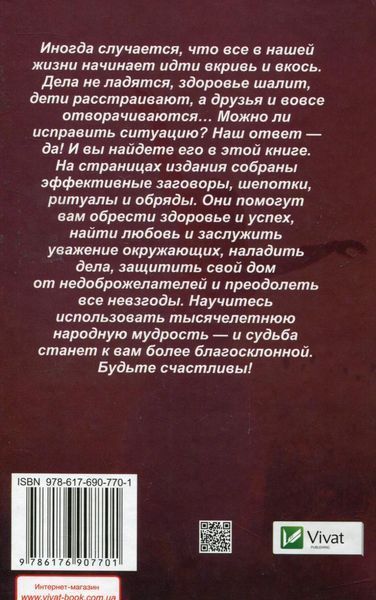 Книга Як змінити долю, знайти любов, здоров'я і успіх Марина Романова 2622906906 фото